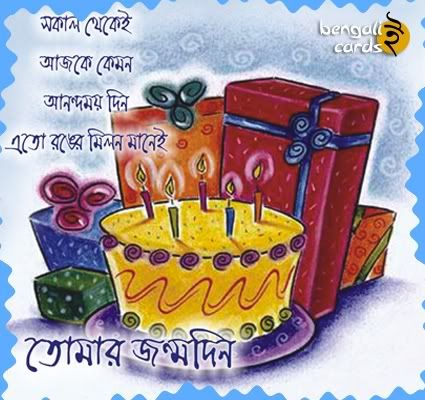 Bengali e cards birthday picture by bengaliecards - Pho