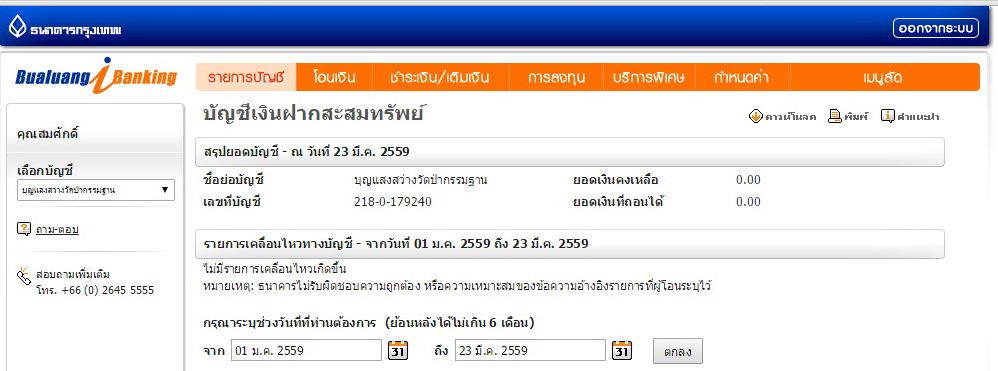 รูปภาพถูกใส่ลงไปแล้ว